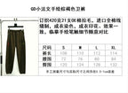 YKRON Hand-Drawn Letter Print Casual Sweatpants
